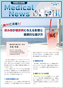 Medical News 2024年6月号