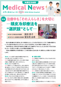 Medical News 2026年3月号