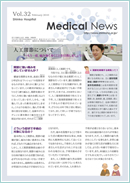Medical News 2010年2月号