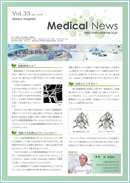 Medical News 2010年5月号