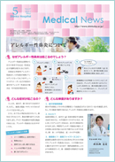 Medical News 2011年5月号