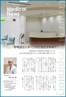 Medical News 2012年5月号