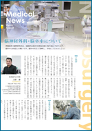 Medical News 2012年8月号