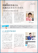 Medical News 2014年12月号