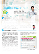Medical News 2015年6月号