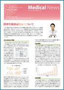 Medical News 2010年5月号