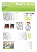 Medical News 2010年8月号