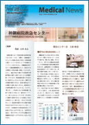 Medical News 2010年2月号