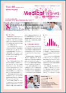 Medical News 2010年8月号