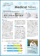 Medical News 2011年3月号