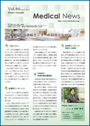 Medical News 2011年4月号