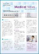 Medical News 2011年6月号