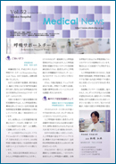 Medical News 2011年10月号