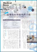Medical News 2013年10月号