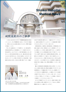 Medical News 2014年5月号