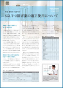 Medical News 2014年8月号