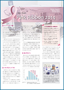 Medical News 2014年10月号
