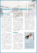 Medical News 2015年2月号